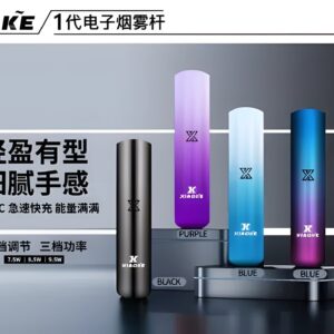 梟客 XIAOKE 一代智能變檔煙桿｜原裝正品・7.5-9.5W 可調功率・3檔模式・台灣現貨