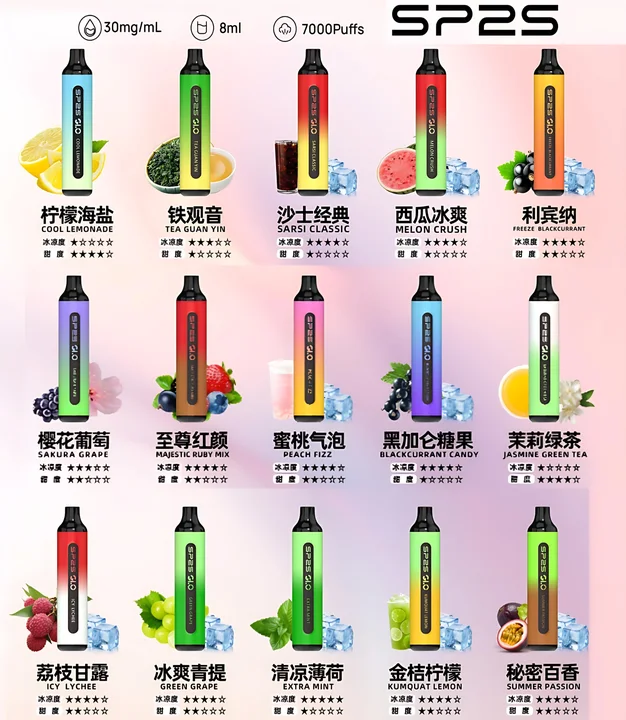 SP2S 7000 Puffs 拋棄式電子煙｜原裝正品・16種口味・8ml 煙油